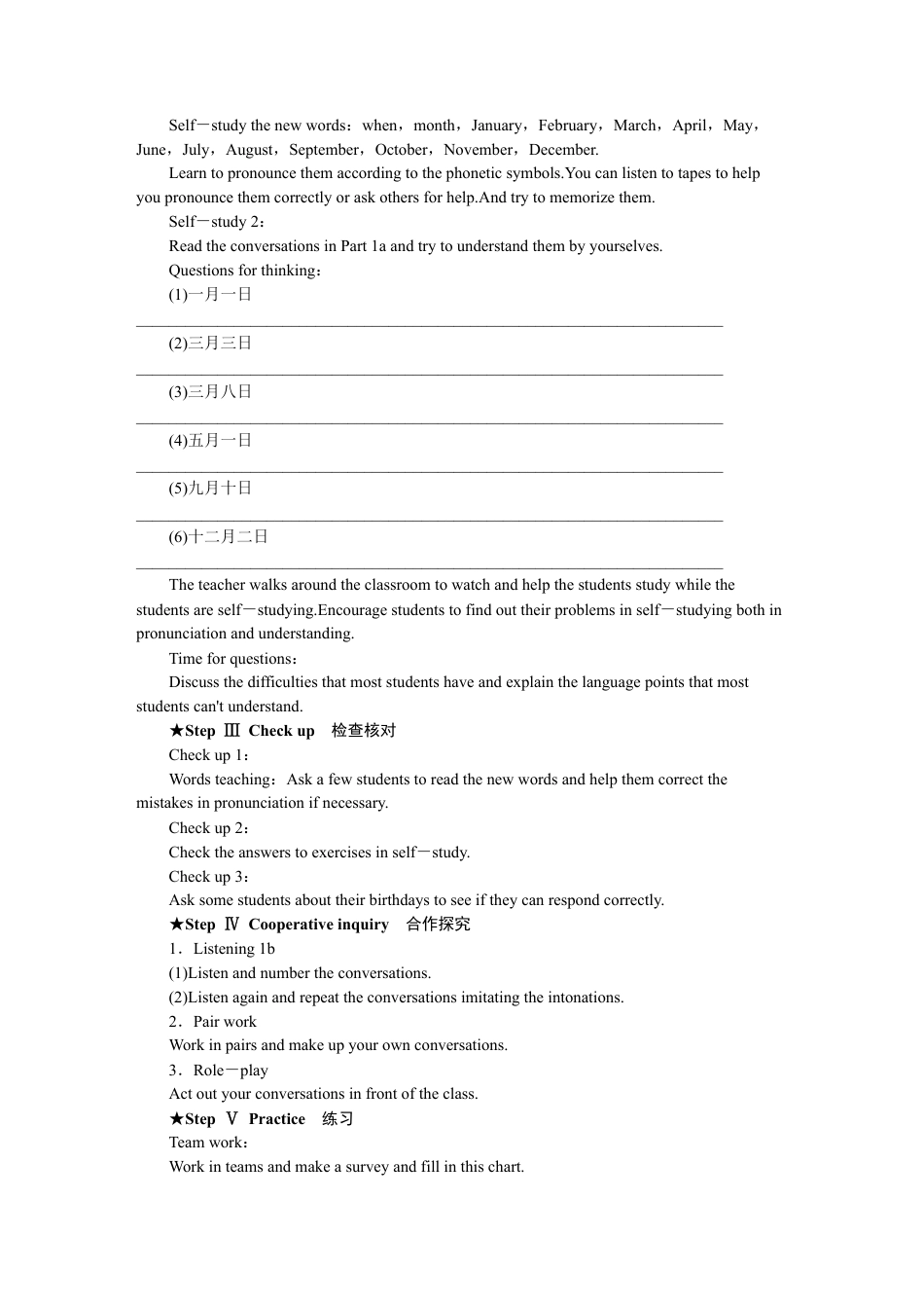 人教英语七年级上Unit 8 教案.docx_第3页