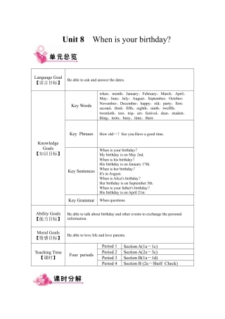 人教英语七年级上Unit 8 教案.docx