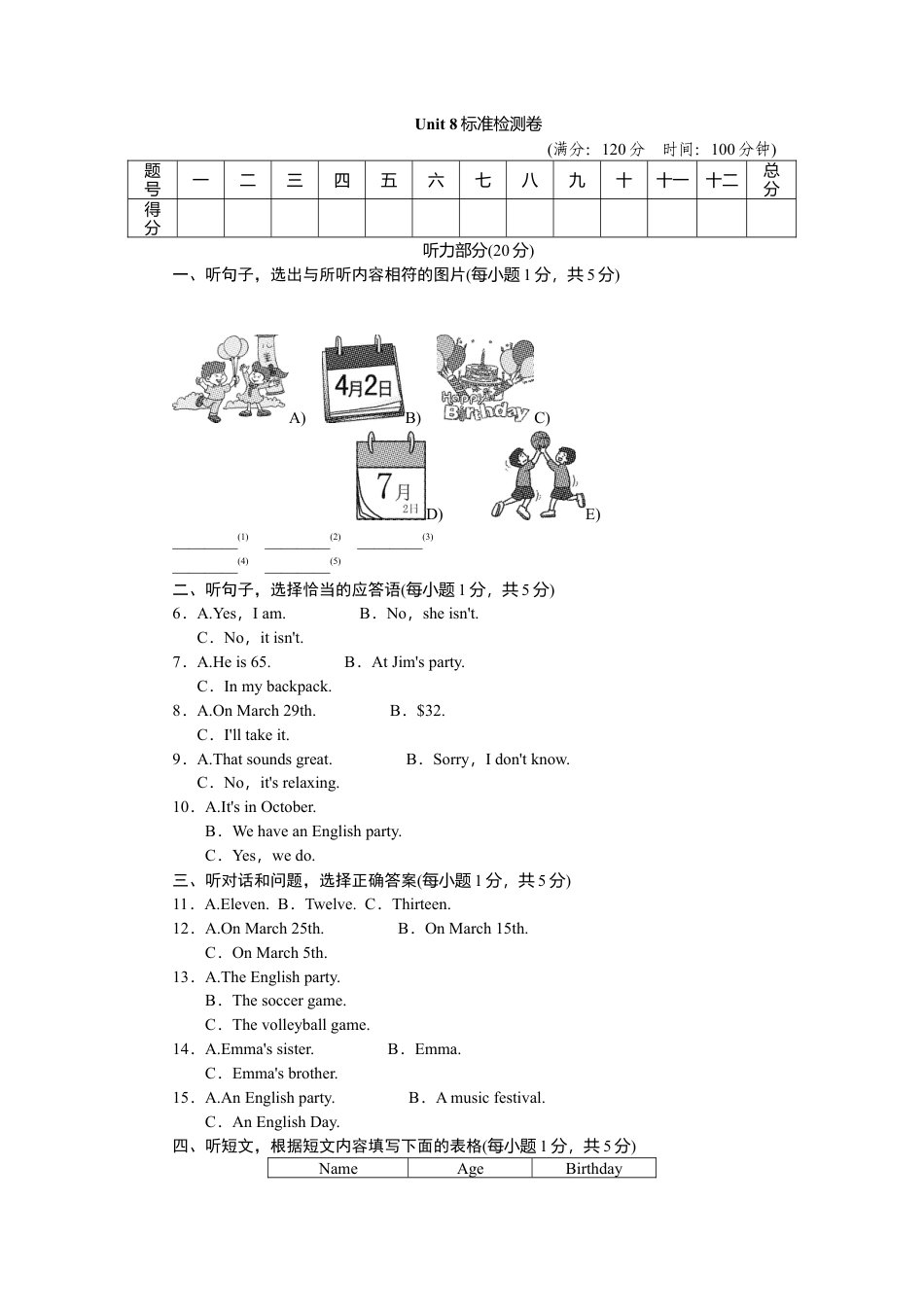 人教英语七年级上Unit 8标准检测卷.doc_第1页