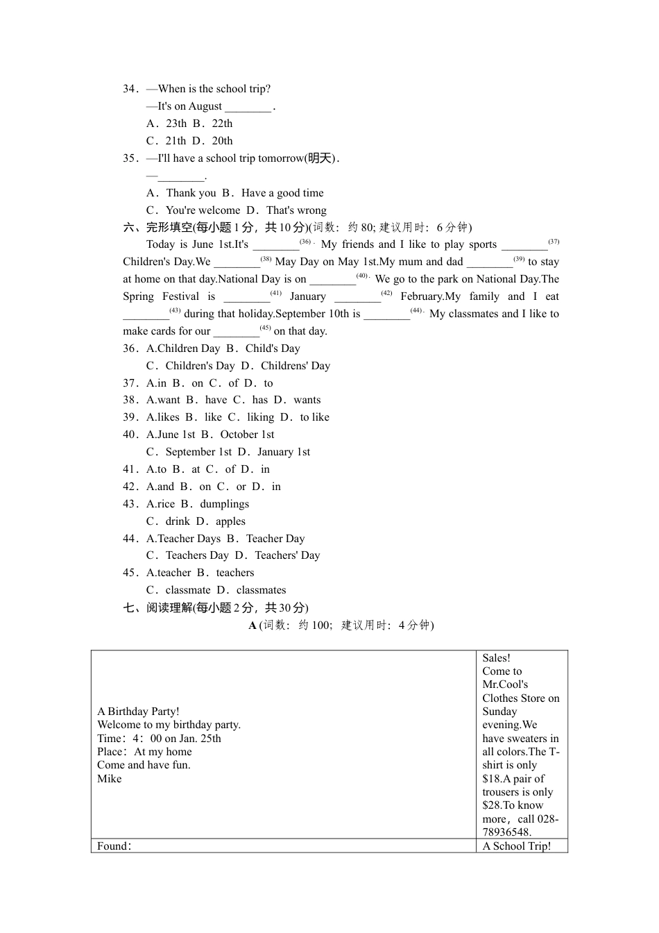 人教英语七年级上Unit 8标准检测卷.doc_第3页