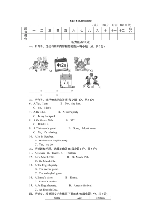 人教英语七年级上Unit 8标准检测卷.doc