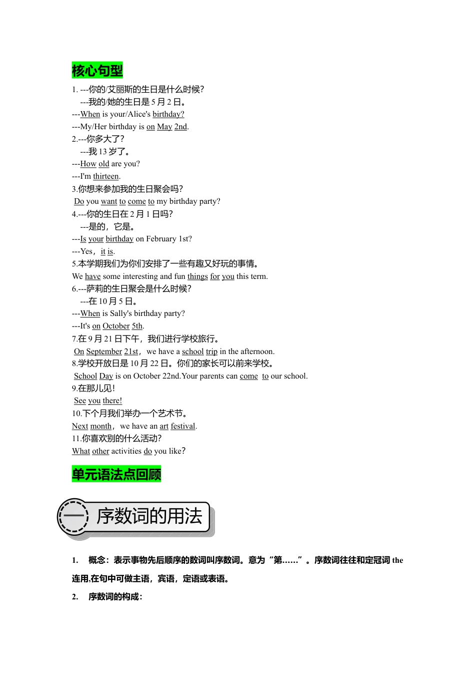 人教英语七年级上Unit 8复习课件老师版.doc_第2页