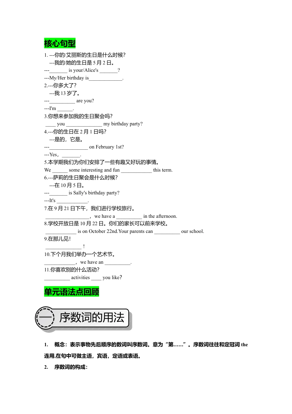 人教英语七年级上Unit 8复习课件学生版.doc_第2页