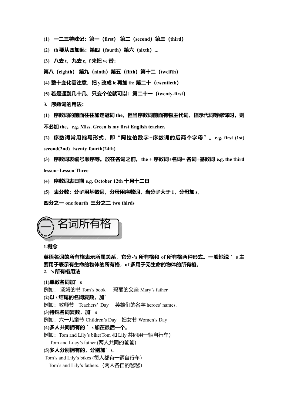 人教英语七年级上Unit 8复习课件学生版.doc_第3页