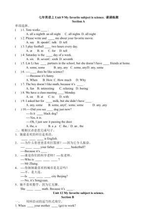 人教英语七年级上Unit 9 My favorite subject is science 课课练测试卷及答案.doc