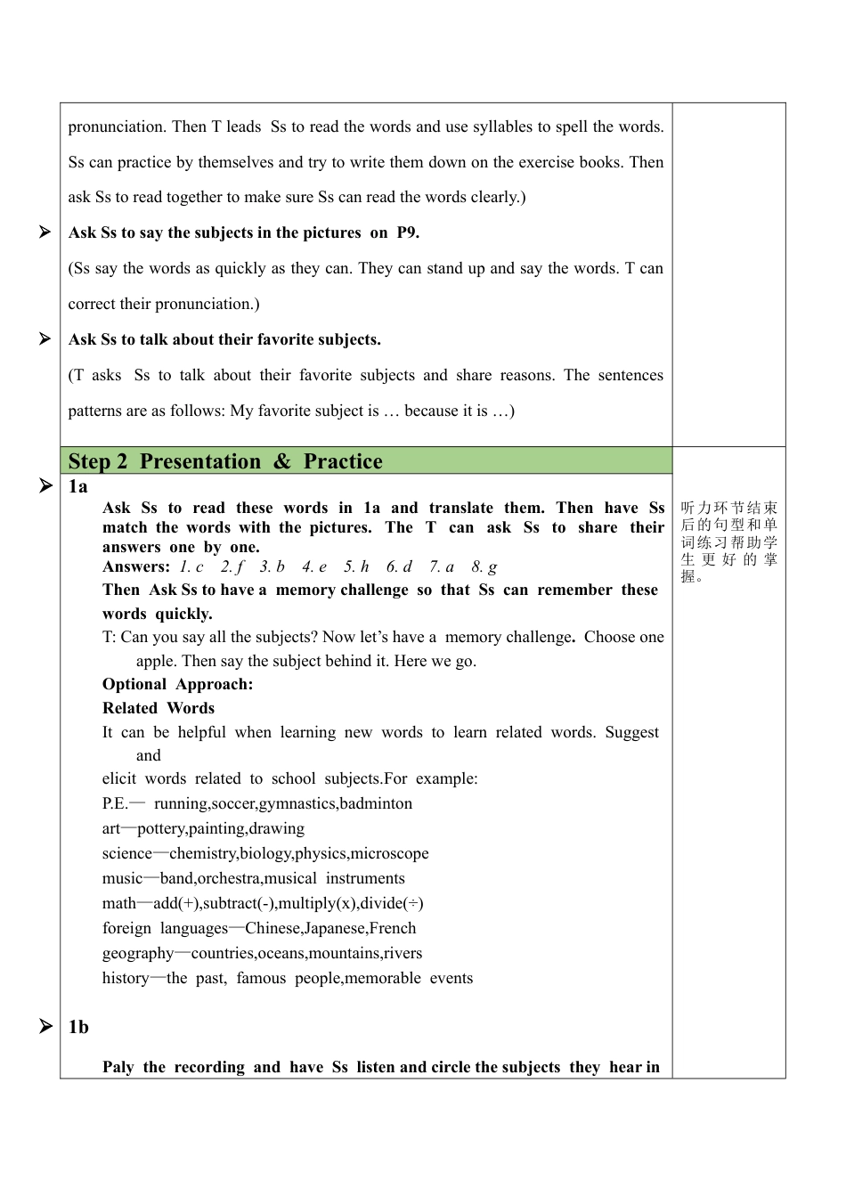人教英语七年级上Unit 9 Section A（1a-2d）教案.docx_第2页