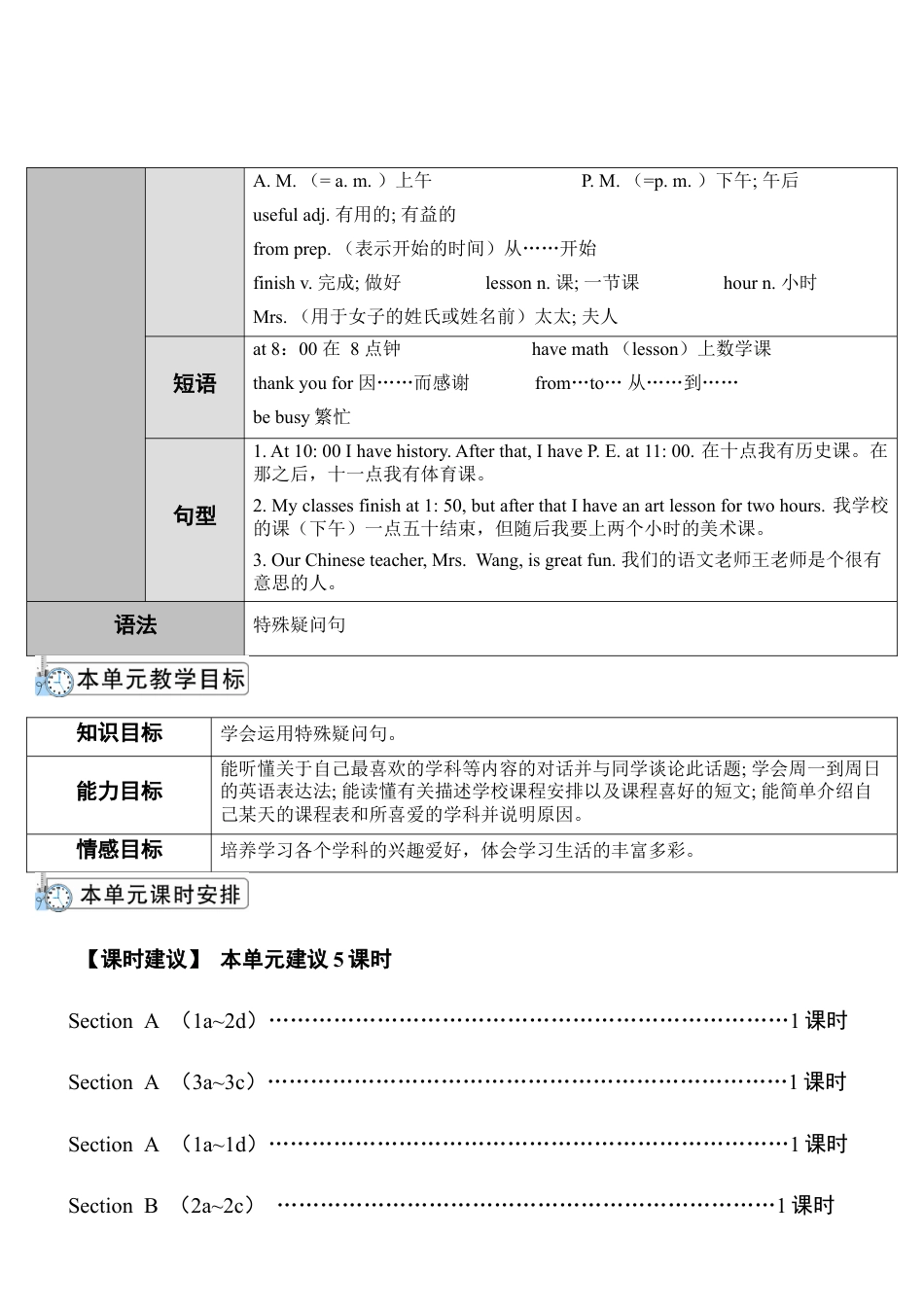 人教英语七年级上Unit 9 第1课时.doc_第2页