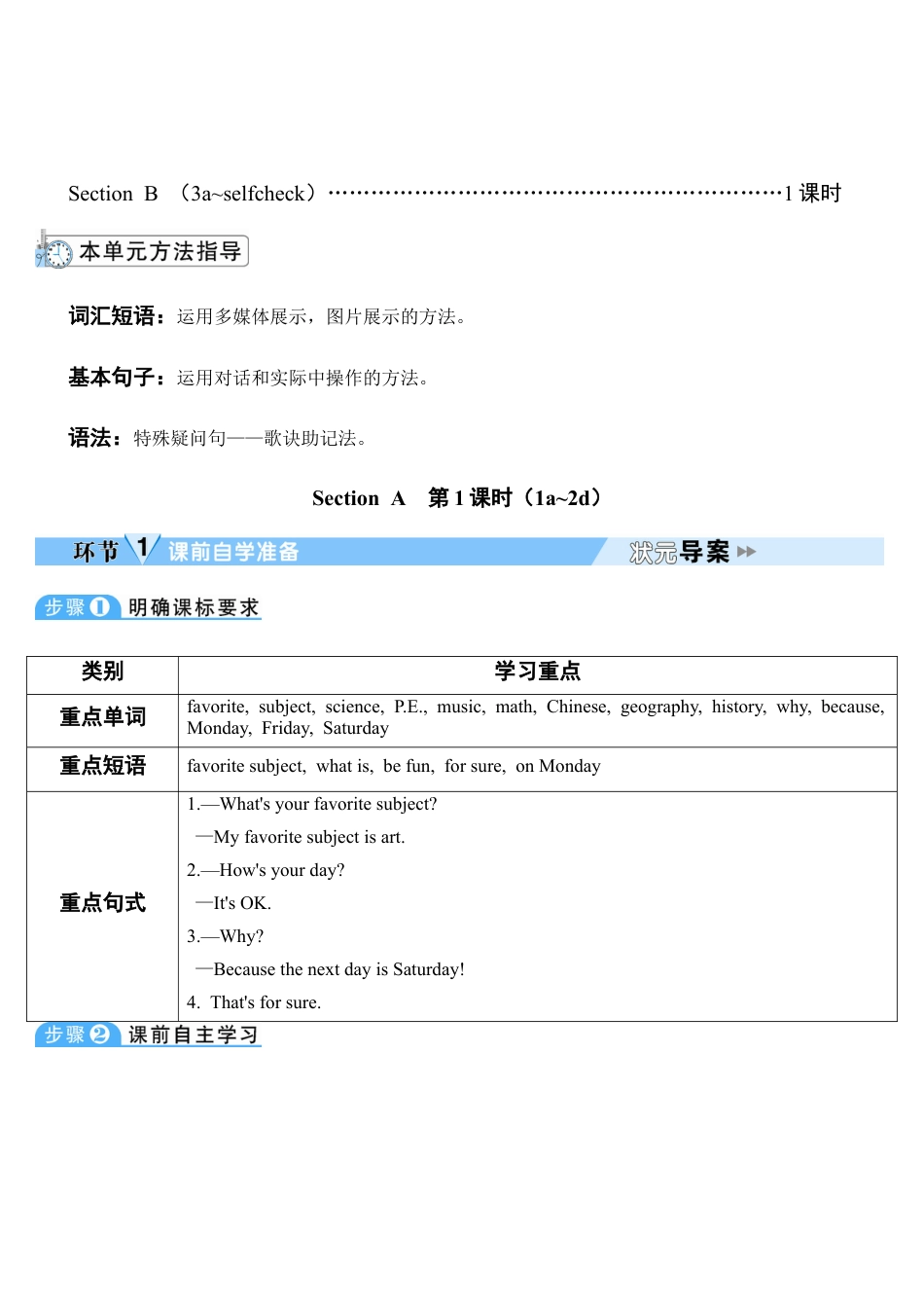 人教英语七年级上Unit 9 第1课时.doc_第3页