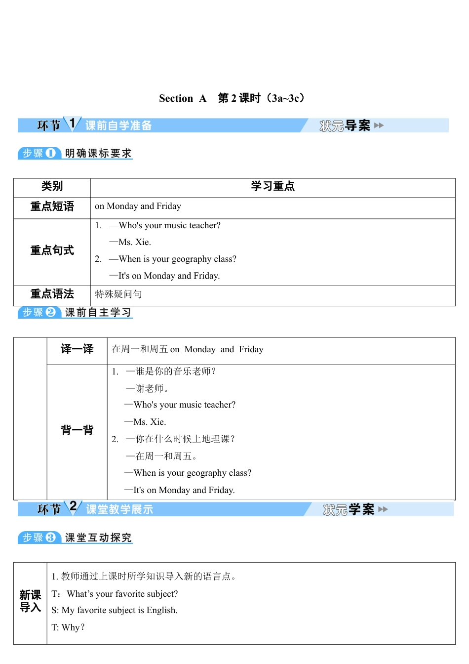 人教英语七年级上Unit 9 第2课时.doc_第1页