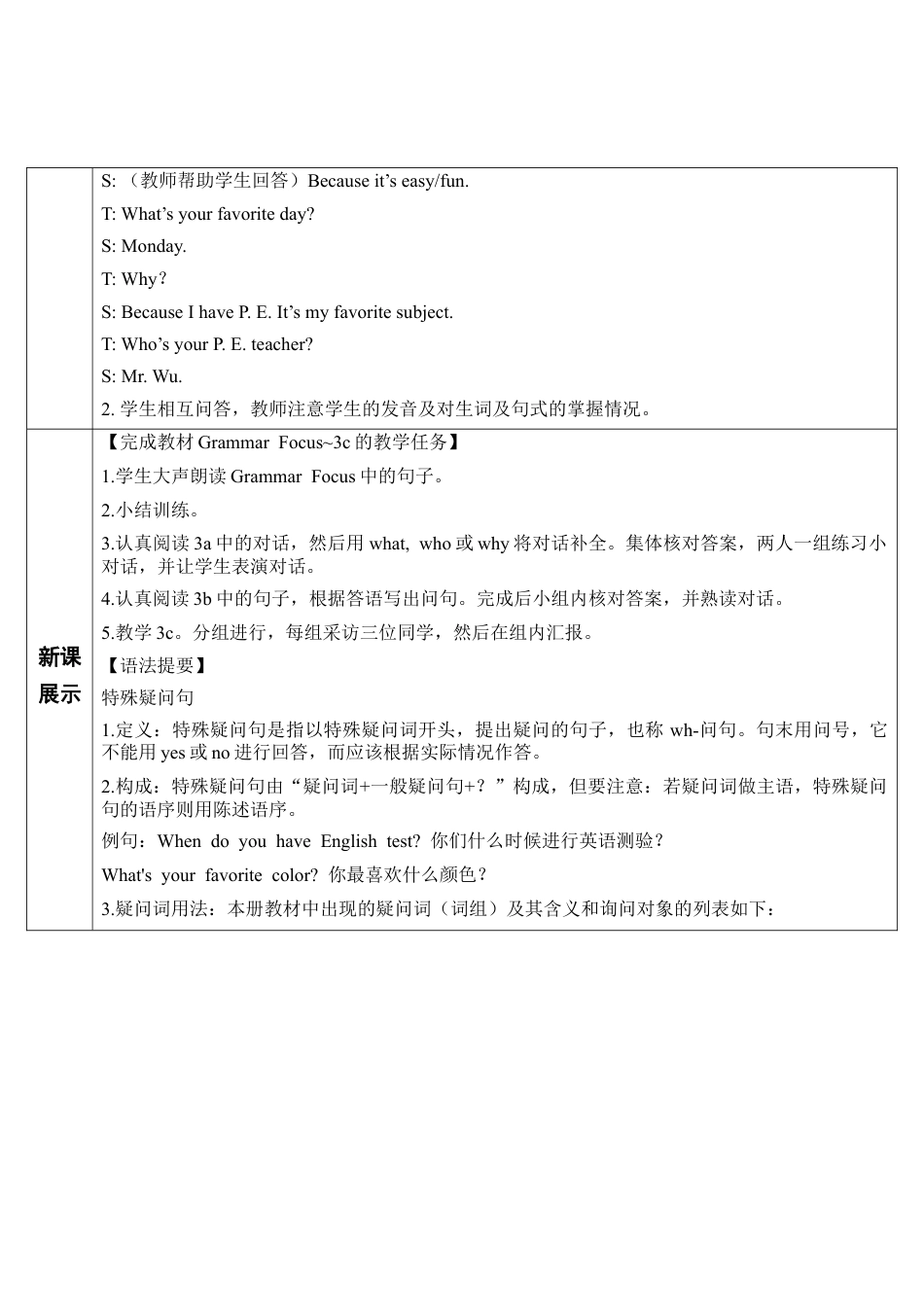 人教英语七年级上Unit 9 第2课时.doc_第2页