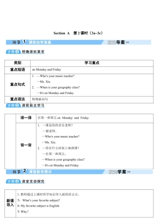 人教英语七年级上Unit 9 第2课时.doc