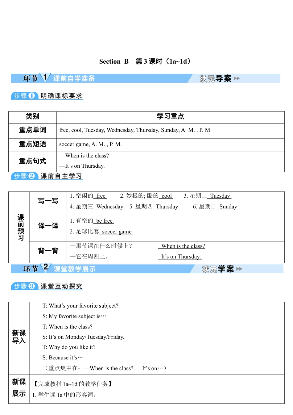 人教英语七年级上Unit 9 第3课时.doc_第1页