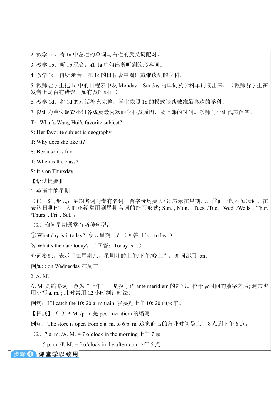 人教英语七年级上Unit 9 第3课时.doc_第2页