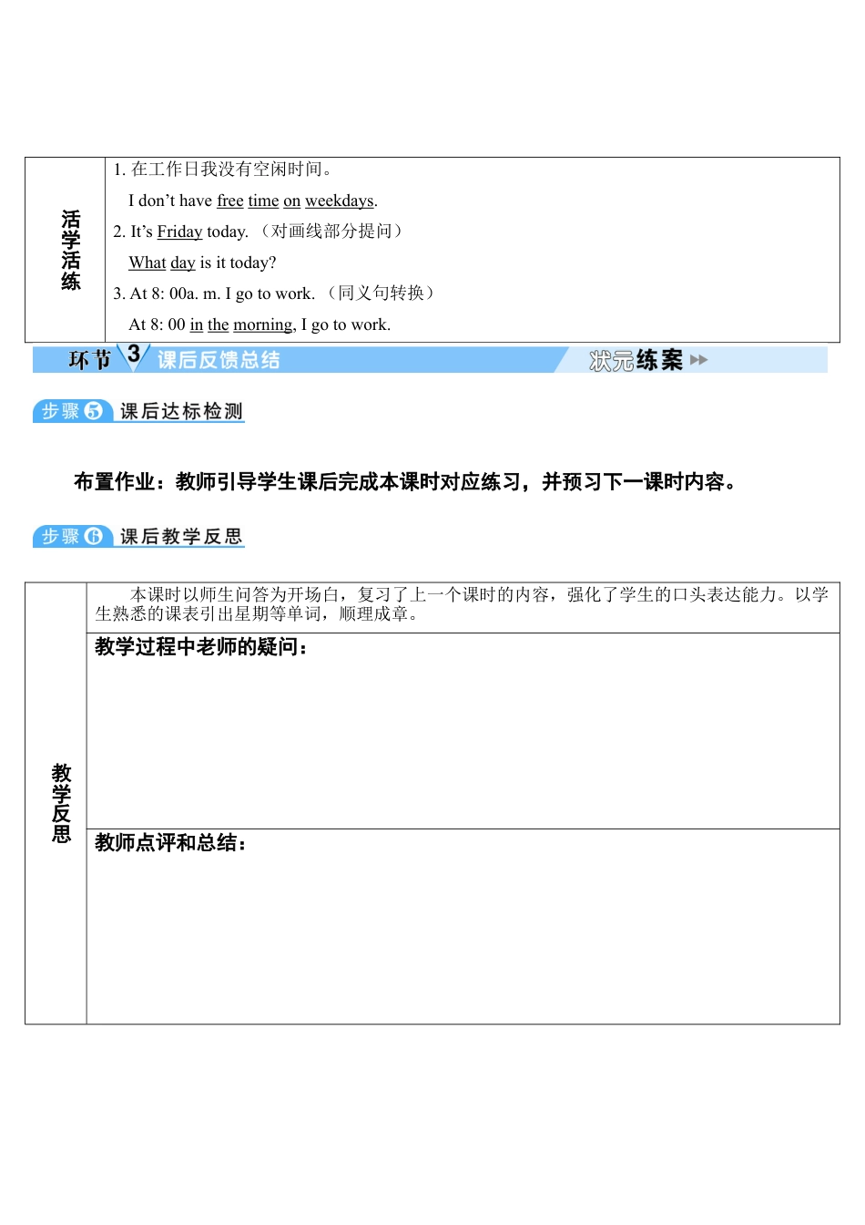 人教英语七年级上Unit 9 第3课时.doc_第3页