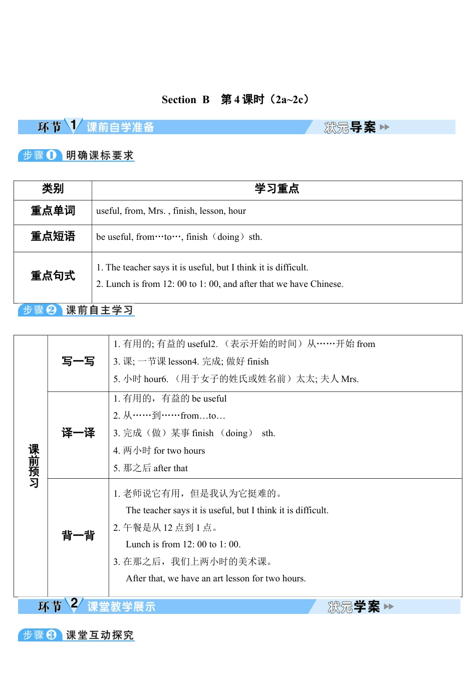人教英语七年级上Unit 9 第4课时.doc_第1页