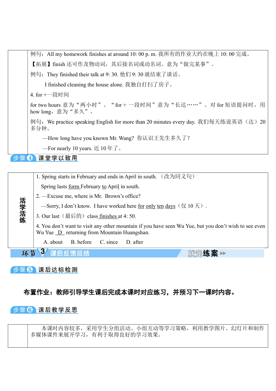 人教英语七年级上Unit 9 第4课时.doc_第3页