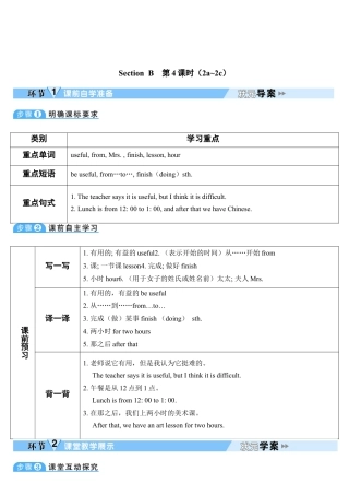 人教英语七年级上Unit 9 第4课时.doc