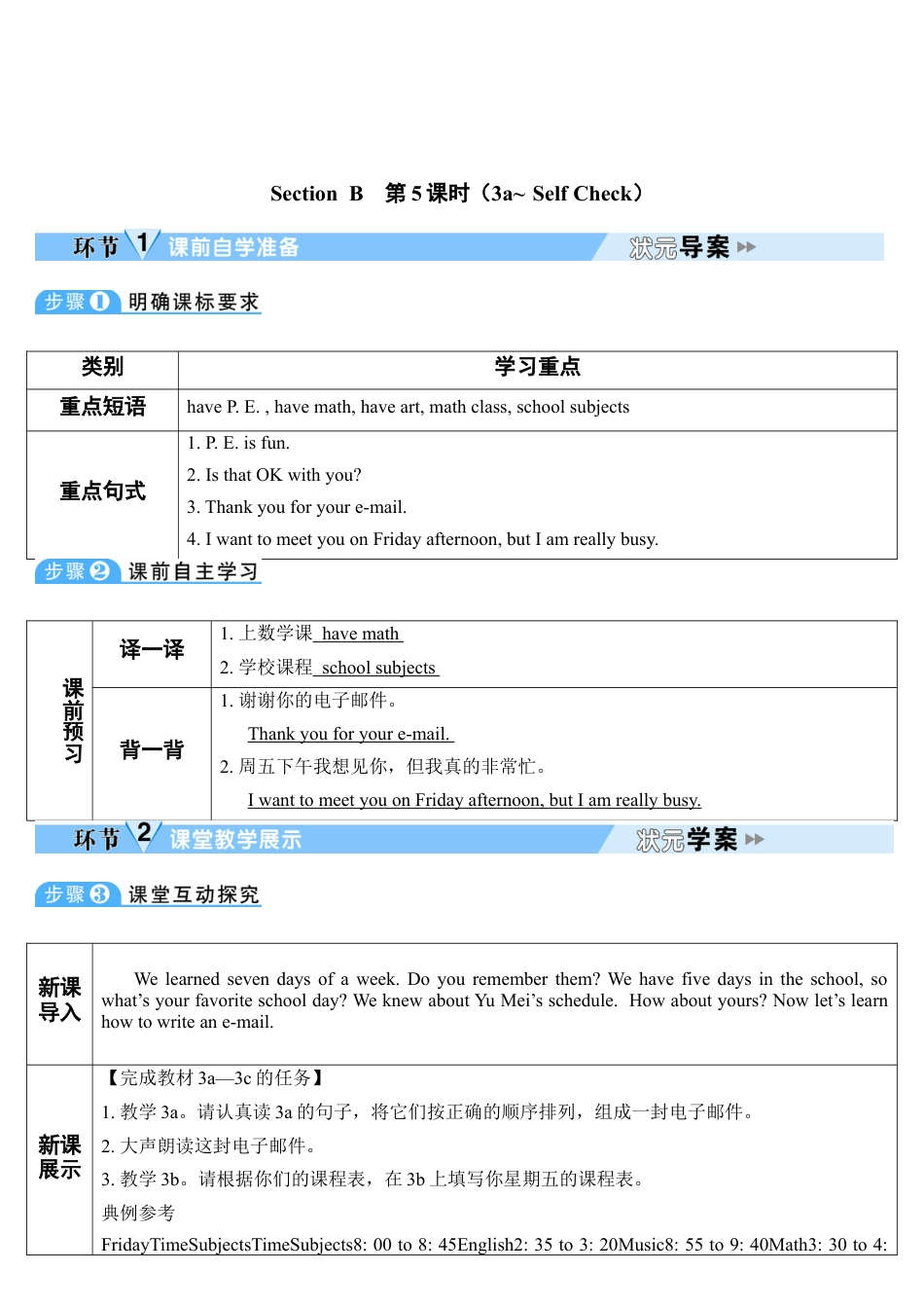 人教英语七年级上Unit 9 第5课时.doc_第1页