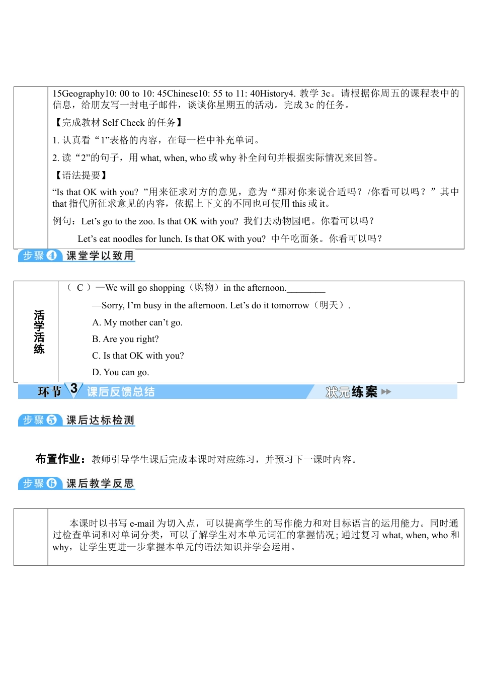 人教英语七年级上Unit 9 第5课时.doc_第2页