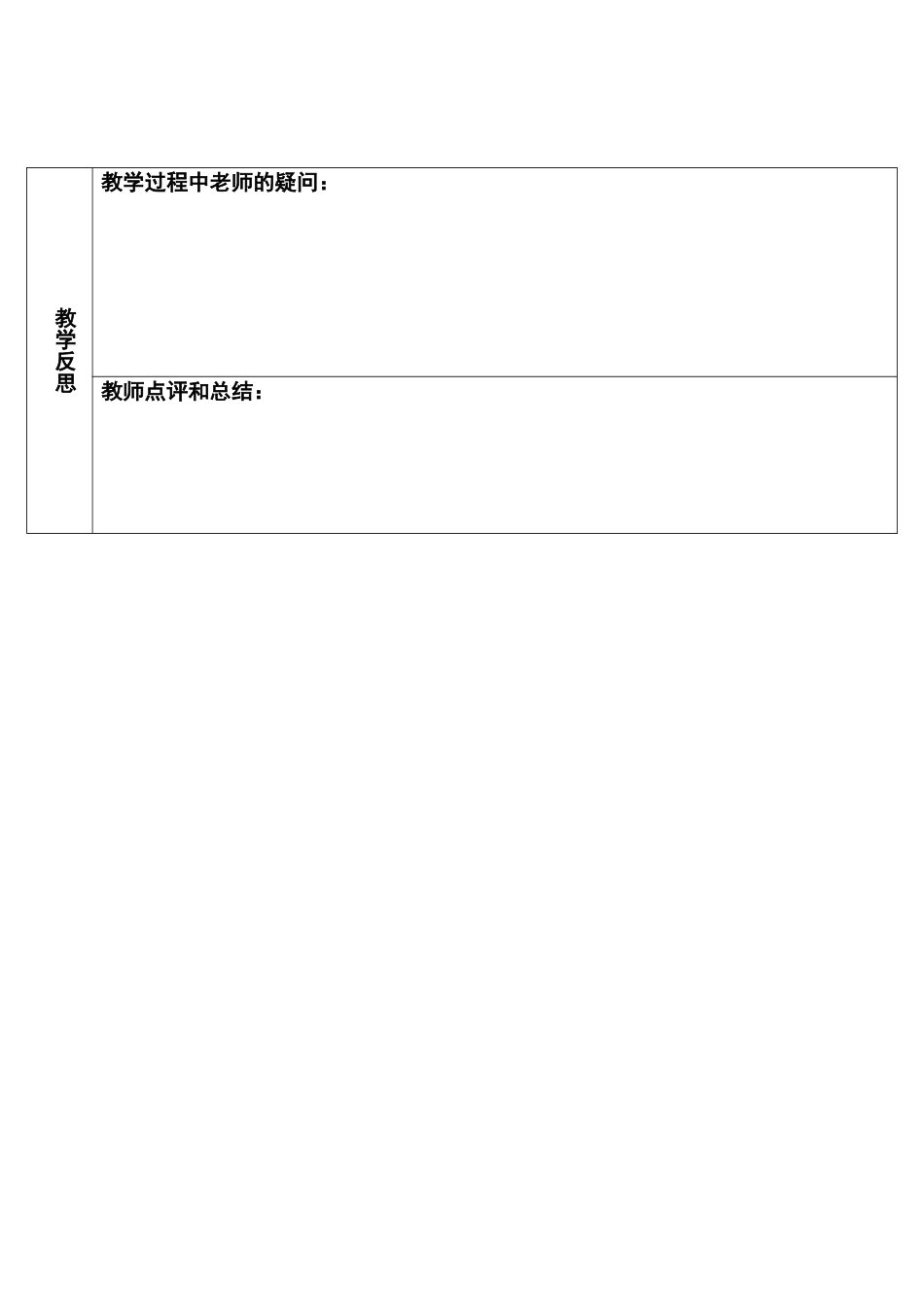 人教英语七年级上Unit 9 第5课时.doc_第3页