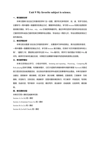 人教英语七年级上Unit 9 教案（共计21页）.doc