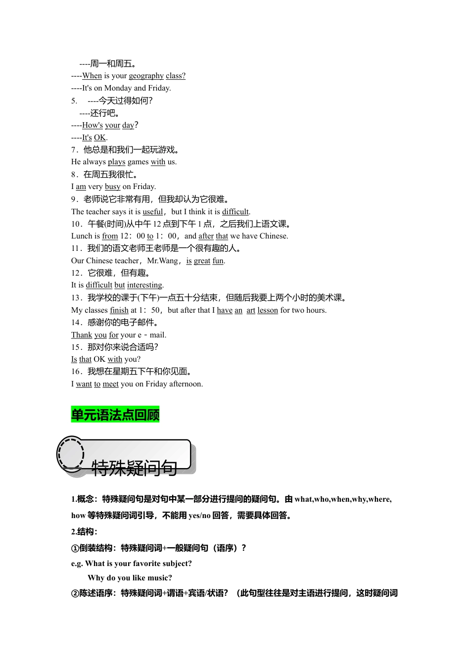 人教英语七年级上Unit 9复习课件老师版.doc_第2页