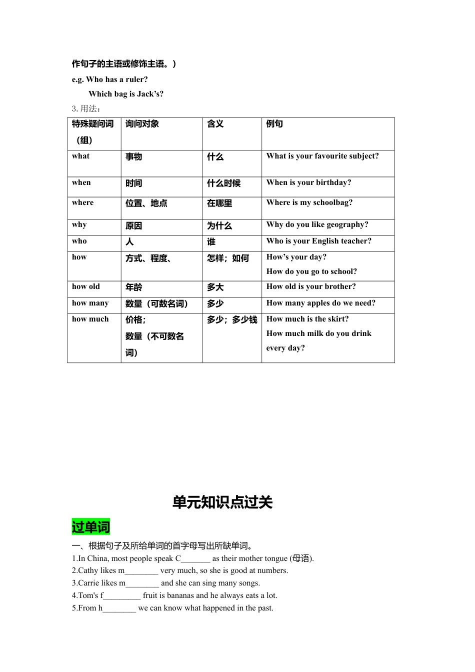 人教英语七年级上Unit 9复习课件学生版.doc_第3页