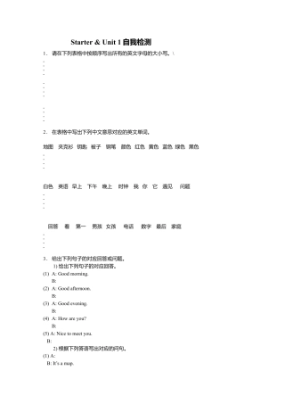 人教英语七年级上unit1 单元测试1 含答案.doc