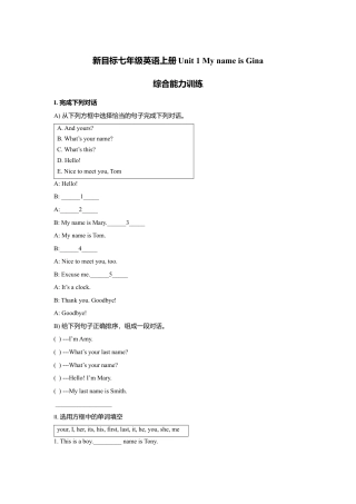 人教英语七年级上unit1 单元测试2 含答案.doc