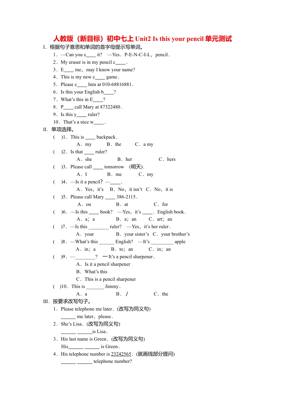 人教英语七年级上unit2 单元测试1 含答案.doc_第1页
