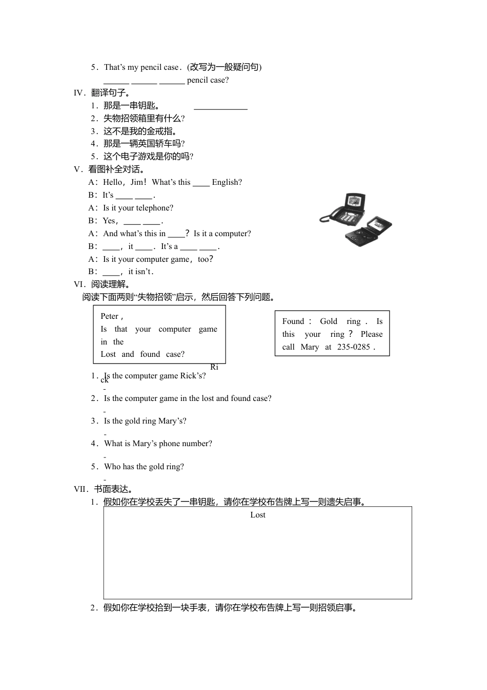 人教英语七年级上unit2 单元测试1 含答案.doc_第2页