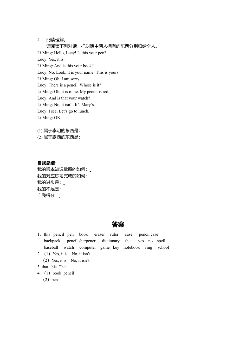 人教英语七年级上unit2 单元测试2 含答案.doc_第2页