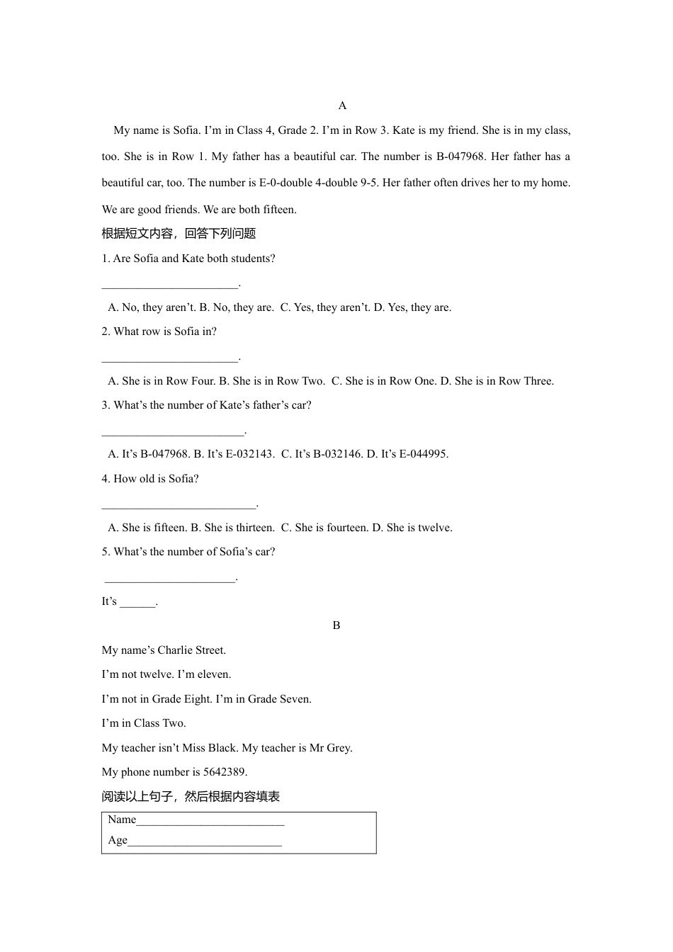 人教英语七年级上unit2 单元测试3 含答案.doc_第2页