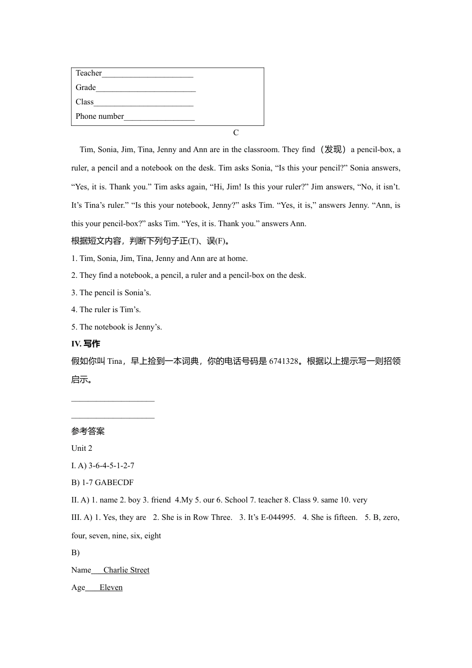 人教英语七年级上unit2 单元测试3 含答案.doc_第3页