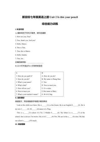 人教英语七年级上unit2 单元测试3 含答案.doc