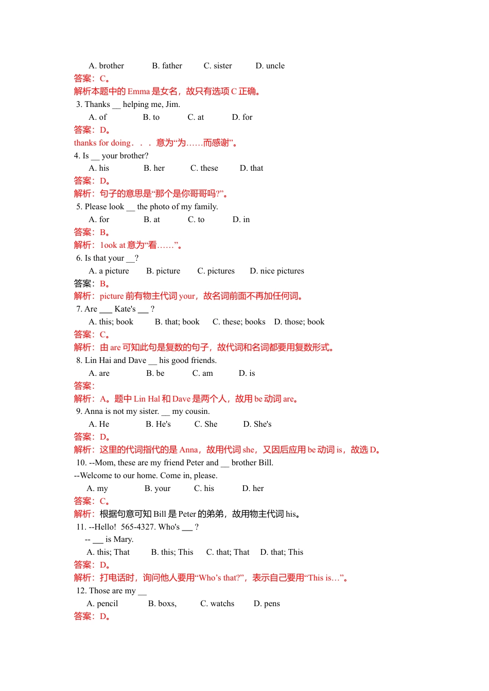 人教英语七年级上unit3 单元测试1 含答案.doc_第2页