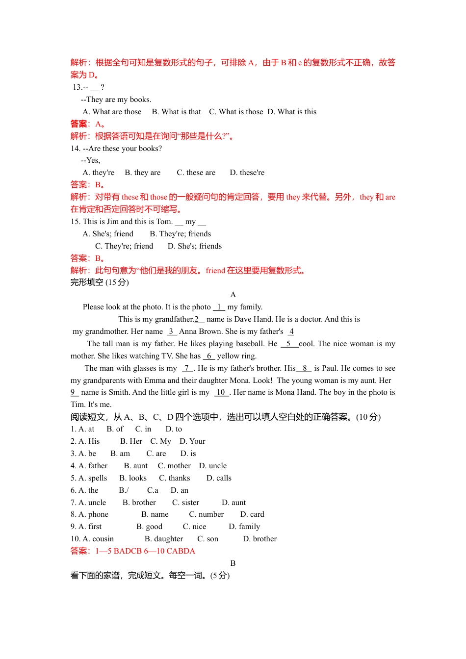 人教英语七年级上unit3 单元测试1 含答案.doc_第3页