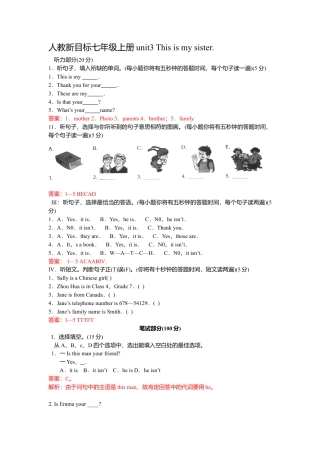 人教英语七年级上unit3 单元测试1 含答案.doc