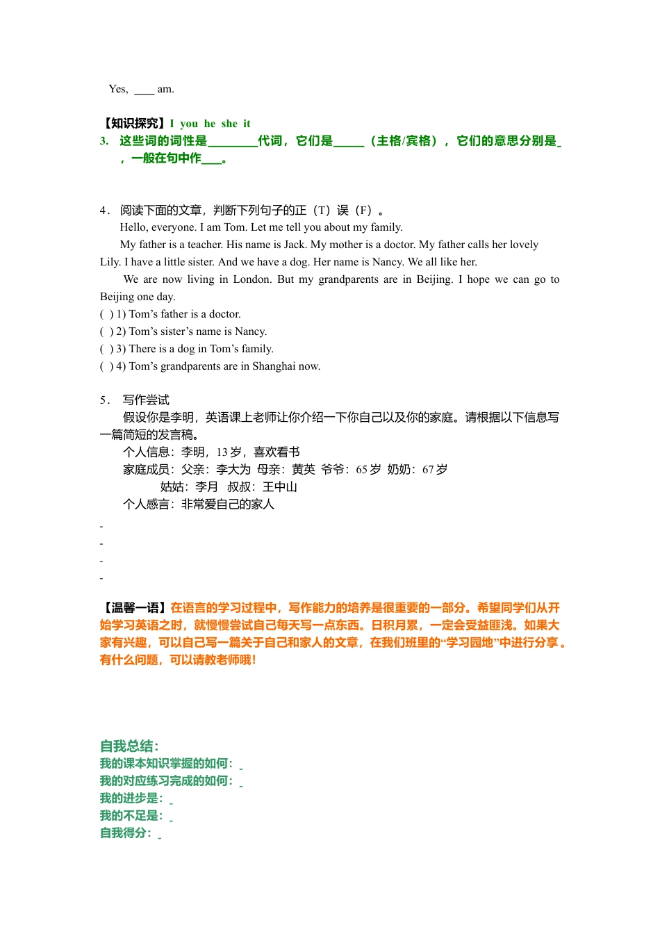 人教英语七年级上unit3 单元测试2 含答案.doc_第2页