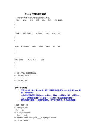 人教英语七年级上unit3 单元测试2 含答案.doc