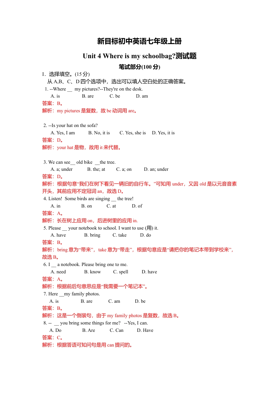 人教英语七年级上unit4 单元测试1 含答案.doc_第1页