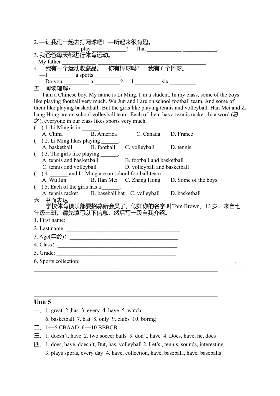 人教英语七年级上unit5 单元测试1 含答案.doc_第2页