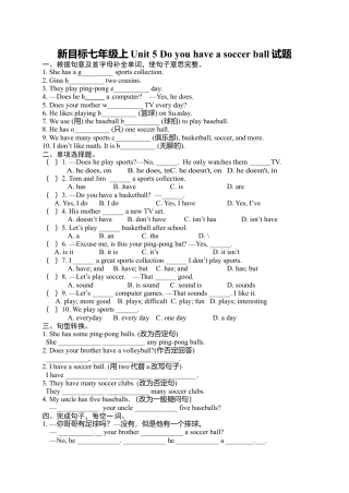 人教英语七年级上unit5 单元测试1 含答案.doc
