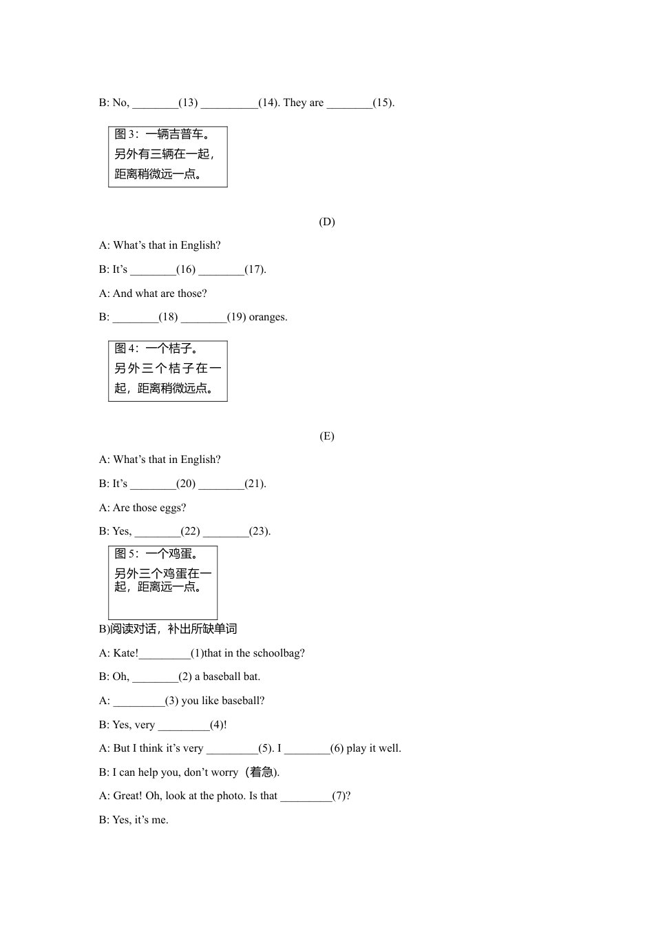 人教英语七年级上unit5 单元测试2 含答案.doc_第2页