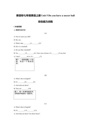 人教英语七年级上unit5 单元测试2 含答案.doc