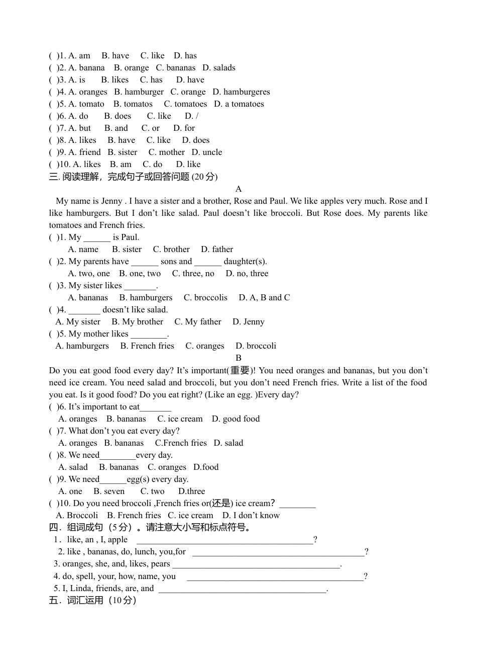 人教英语七年级上unit6 单元测试1 含答案.doc_第3页