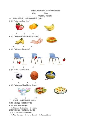 人教英语七年级上unit6 单元测试1 含答案.doc