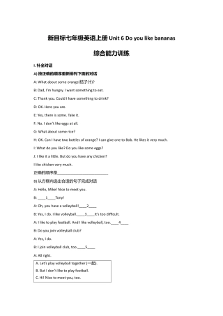 人教英语七年级上unit6 单元测试2 含答案.doc