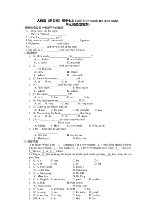 人教英语七年级上unit7 单元测试1 含答案.doc