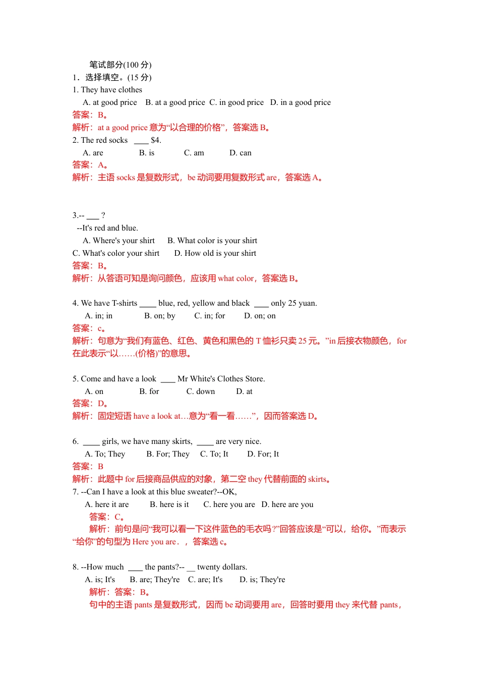 人教英语七年级上unit7 单元测试2 含答案.doc_第2页